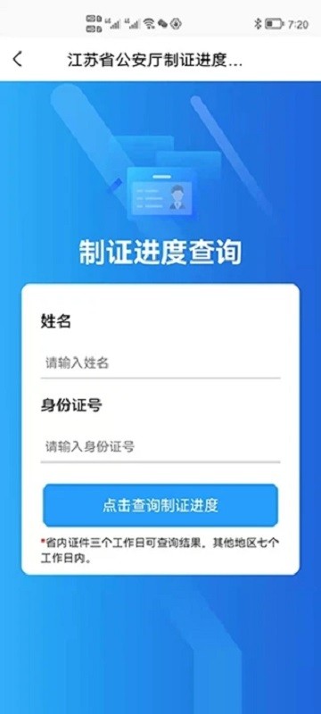 苏证通官方免费版 v3.8.10 安卓版 2