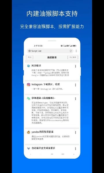 x浏览器谷歌play版 v5.6.2 安卓版 0