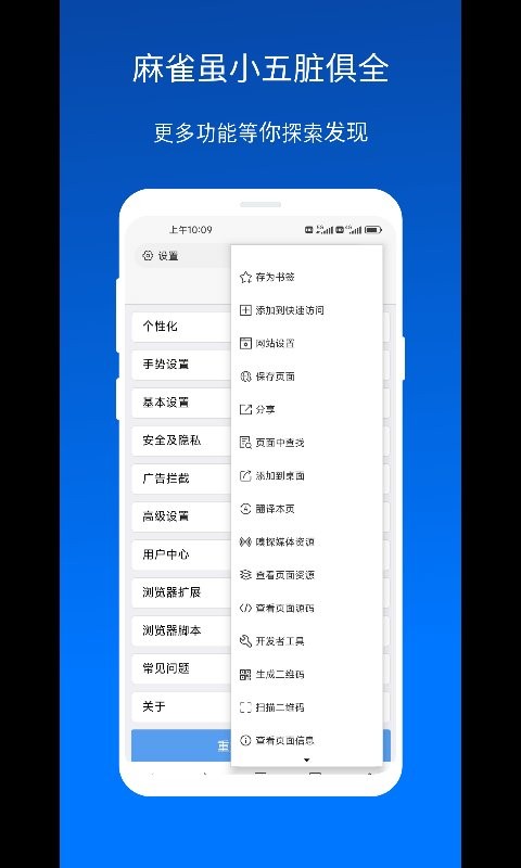 x浏览器谷歌play版 v5.6.2 安卓版 1