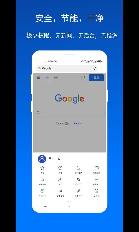 x浏览器谷歌play版 x浏览器谷歌版