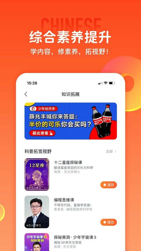 少年得到最新版本 v8.33.1 安卓官方版 2