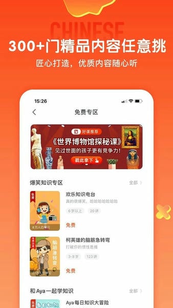 少年得到app最新版 少年得到app最新版下载