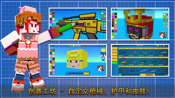 像素射击最新版本 v17.2.0 安卓官方版 0