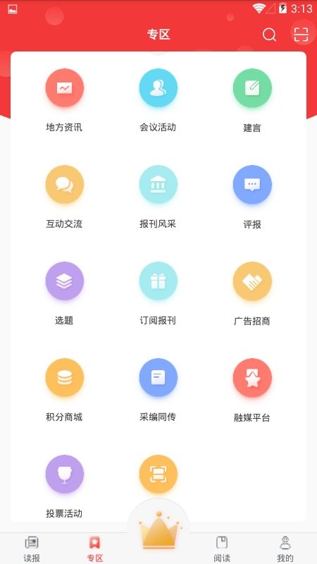 中国红十字报手机app 中国红十字报app下载