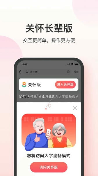 叮当快药ios版 v7.8.0 iPhone版 1