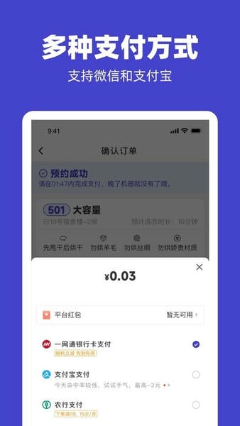 u净洗衣app v2.4.15 安卓版 1