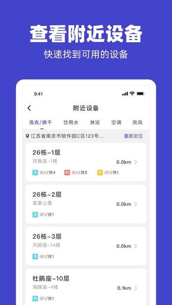 u净洗衣app v2.4.15 安卓版 2