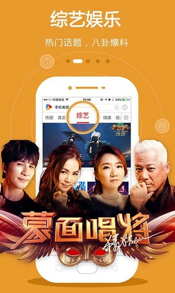 手机电视最新版软件 v8.8.3 安卓版 0