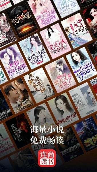 连尚读书女生版最新版 v4.2.8 安卓版 0
