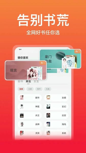 连尚读书女生版最新版 v4.2.8 安卓版 1