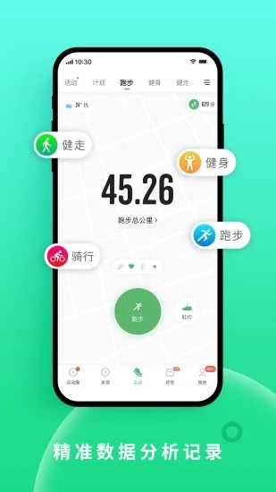 咕咚运动app最新版本 v10.77.2 安卓官方版 0