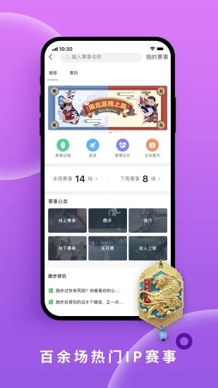 咕咚运动app最新版本 v10.77.2 安卓官方版 3