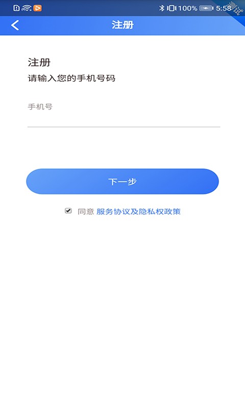 贵州医保服务平台app v2.3.7 安卓版 1
