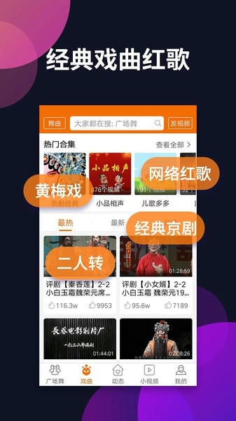 广场舞多多官方版 v4.4.3.0 安卓版 1