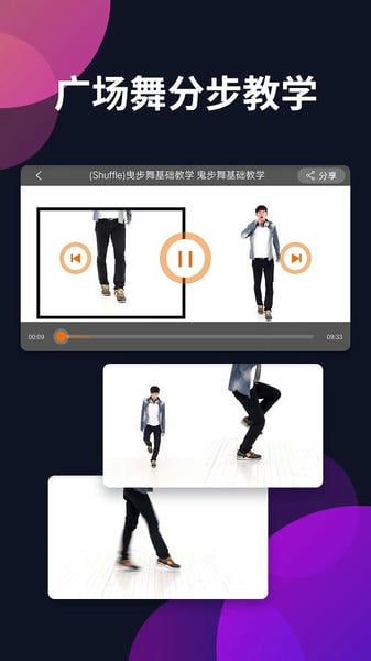 广场舞多多官方版 v4.4.3.0 安卓版 2