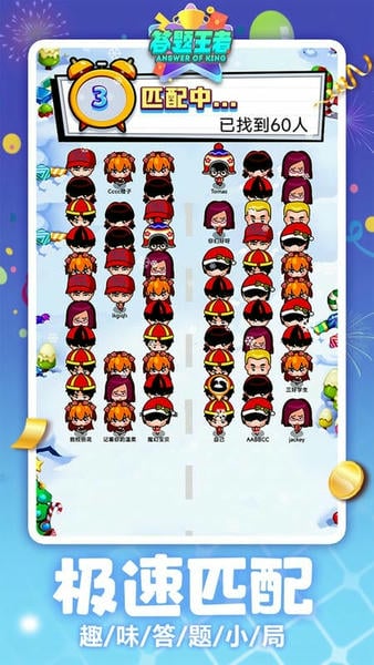 答题王者官方版 v1.0.1.0 安卓版 1
