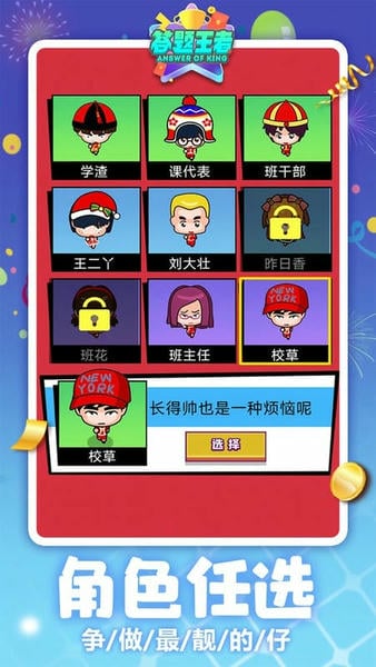 答题王者官方版 v1.0.1.0 安卓版 2