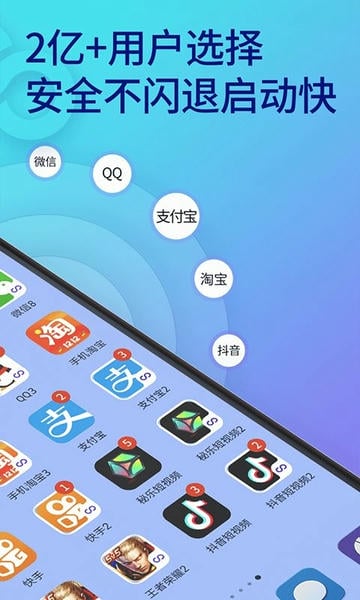 双开助手多开分身版 v11.5.6.0 安卓官方版 0