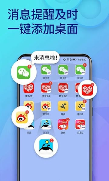 双开助手多开分身版 v11.5.6.0 安卓官方版 1