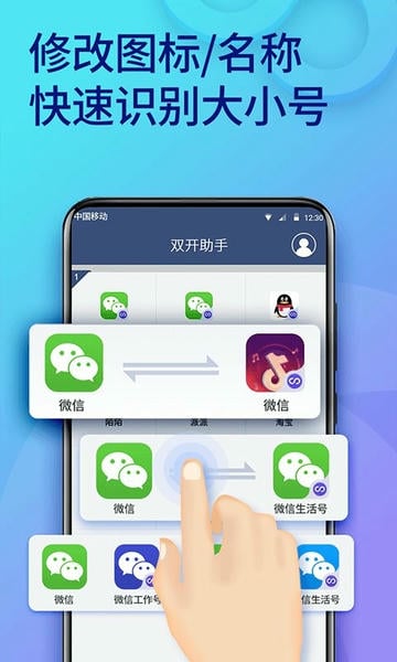 双开助手多开分身版 v11.5.6.0 安卓官方版 2