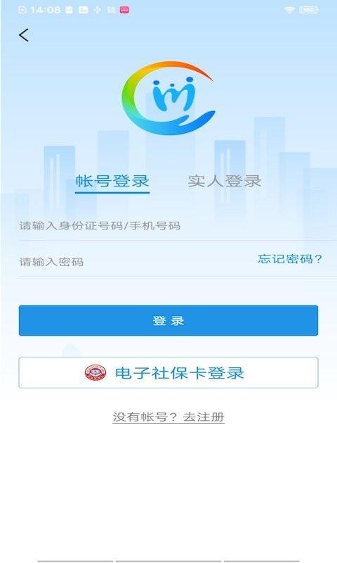 四川人社app养老资格认证 v2.1.0 安卓版 0
