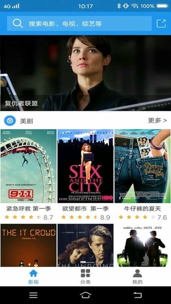 美剧天堂app下载