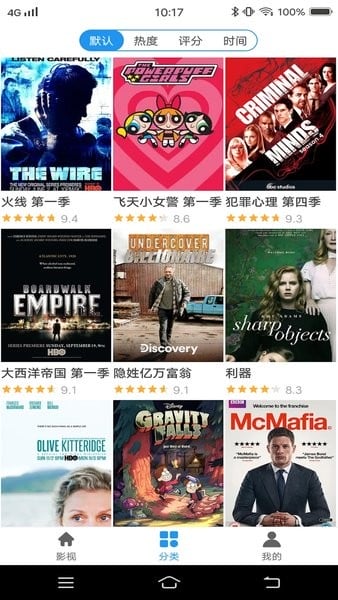 美剧天堂手机版最新版本 v0.6 安卓版 3