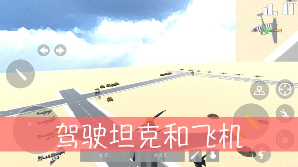 二战前线手机游戏 v2.6.7 安卓版 0