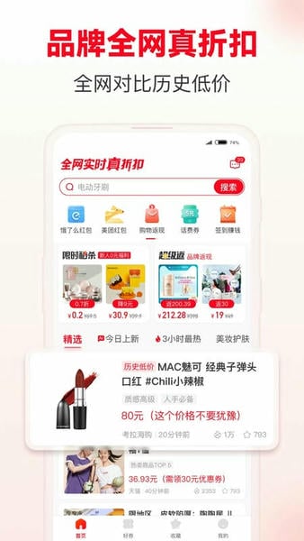 省钱快报app 省钱快报app下载