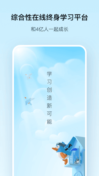 腾讯课堂ios手机版 v7.3.2 iphone版 1