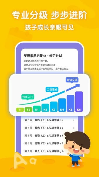 叽里呱啦学英语软件 v11.77.5 安卓版 1