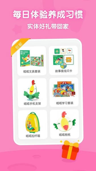 叽里呱啦学英语软件 v11.77.5 安卓版 0