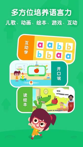 叽里呱啦app下载