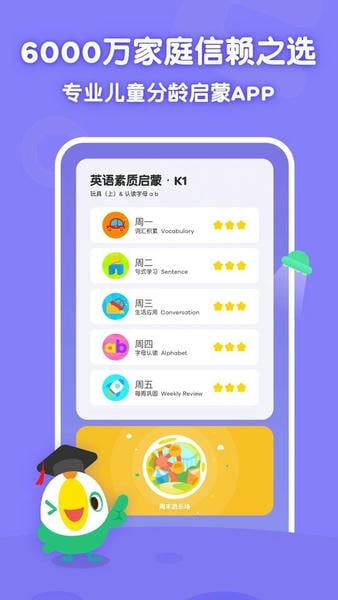 叽里呱啦学英语软件 v11.77.5 安卓版 2