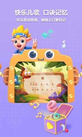 洪恩拼音 洪恩拼音全课程下载