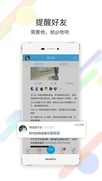 在黄石手机客户端 v1.6.23 安卓版 0
