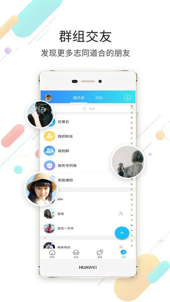 在黄石手机客户端 v1.6.23 安卓版 2