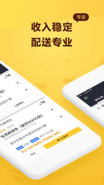 美团骑手最新版 v13.7.0.6212 安卓版 0