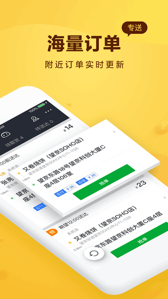 美团骑手最新版 v13.7.0.6212 安卓版 3