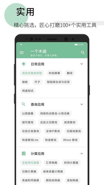 一个木函软件 v7.17.22-normal 安卓版 0
