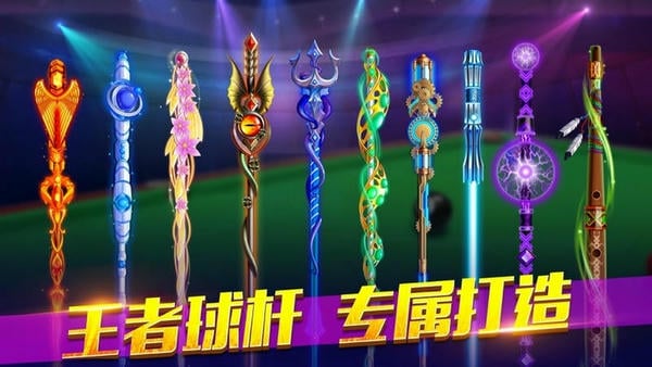 欢乐桌球最新版 v1.00.04 安卓版 0