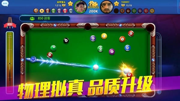 欢乐桌球最新版 v1.00.04 安卓版 1