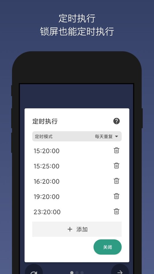 贝利自动点击器破解最新版 v2.8.2 安卓版 2