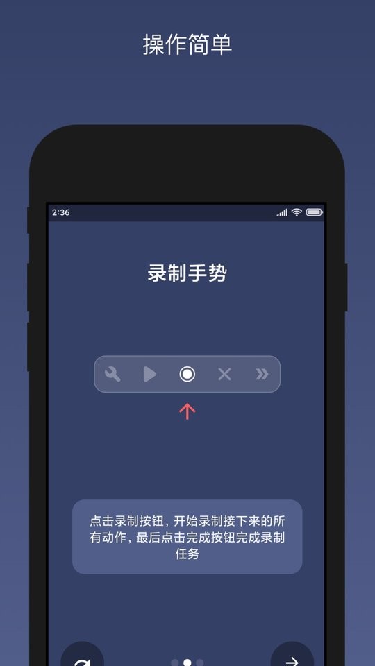 贝利自动点击器破解最新版 v2.8.2 安卓版 3