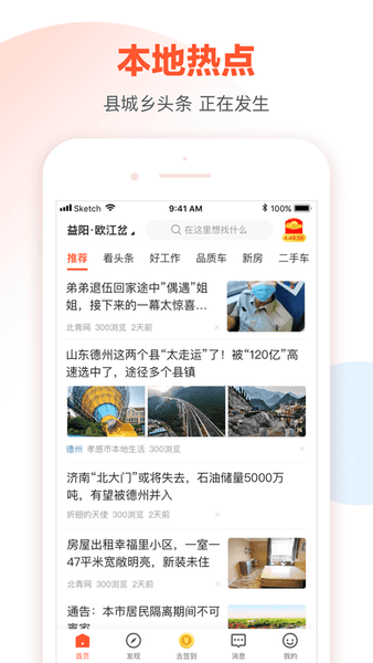 58本地 58本地app下载
