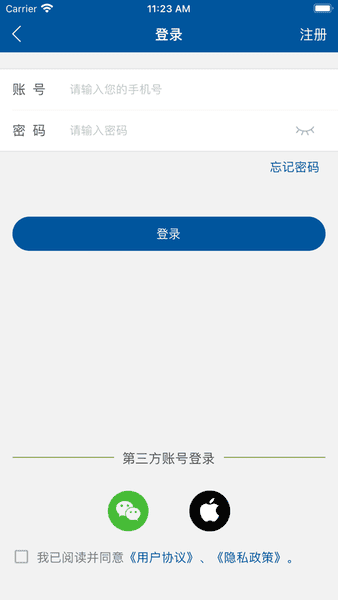 掌上宣武医院网上挂号app v2.9.7 安卓版 3