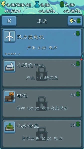 能源大亨最新版 v1.72.0 8 安卓版 1