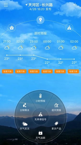 停课铃2024 v3.1.0 安卓官方版 1
