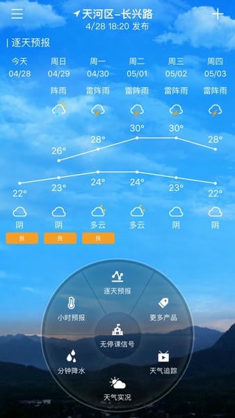 停课铃2024 v3.1.0 安卓官方版 3