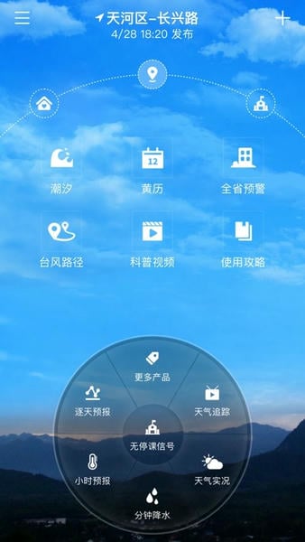 停课铃2024 停课铃app软件最新版本下载